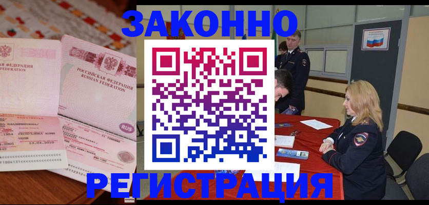 временная регистрация госуслуги в Адыгейске