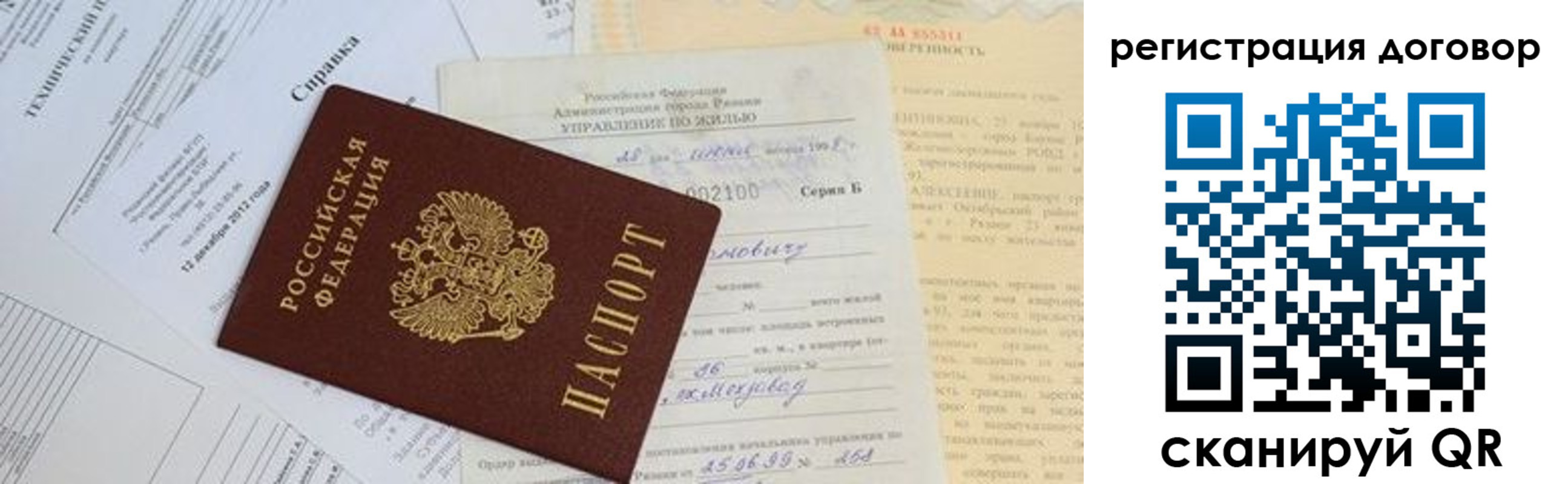 прописка 2025 в Адыгейске