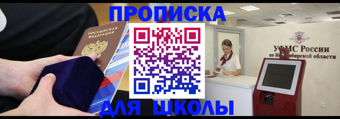 временная регистрация надежно в Адыгейске
