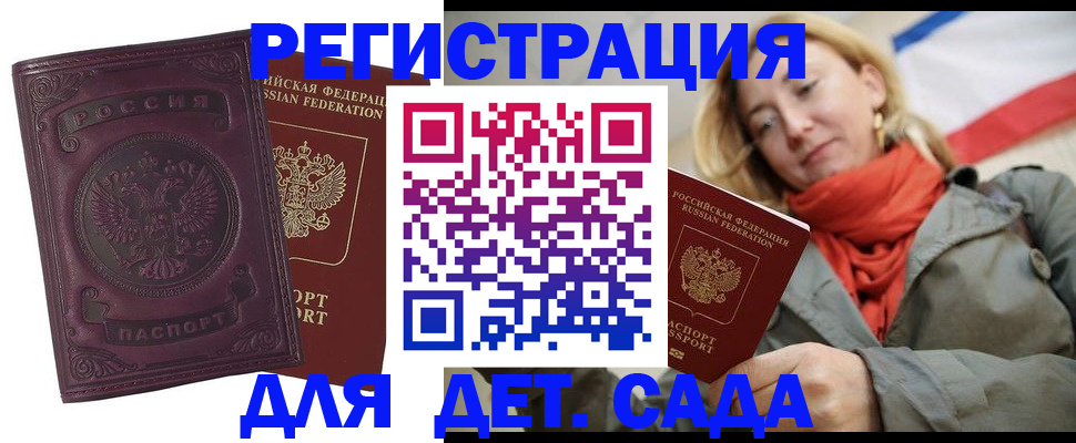 прописка гарантия в Адыгейске