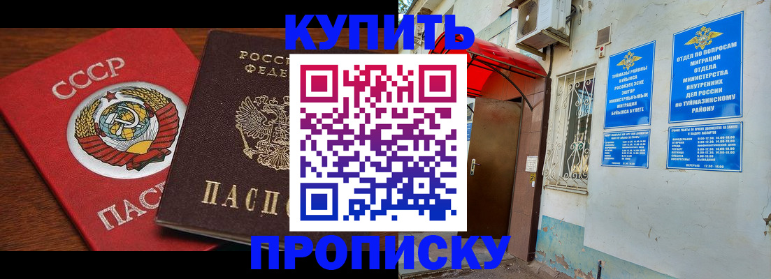 временная прописка в Адыгейске