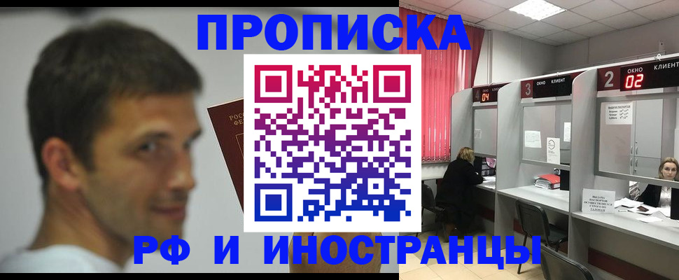 временная регистрация гарантия в Адыгейске