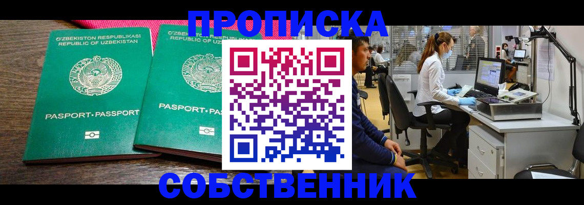 прописка регистрация в Адыгейске