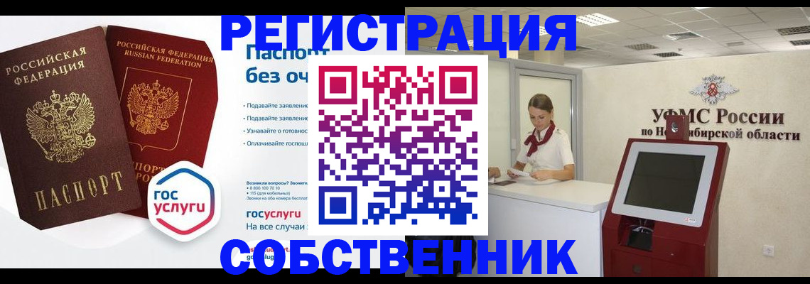 прописка для школы в Адыгейске