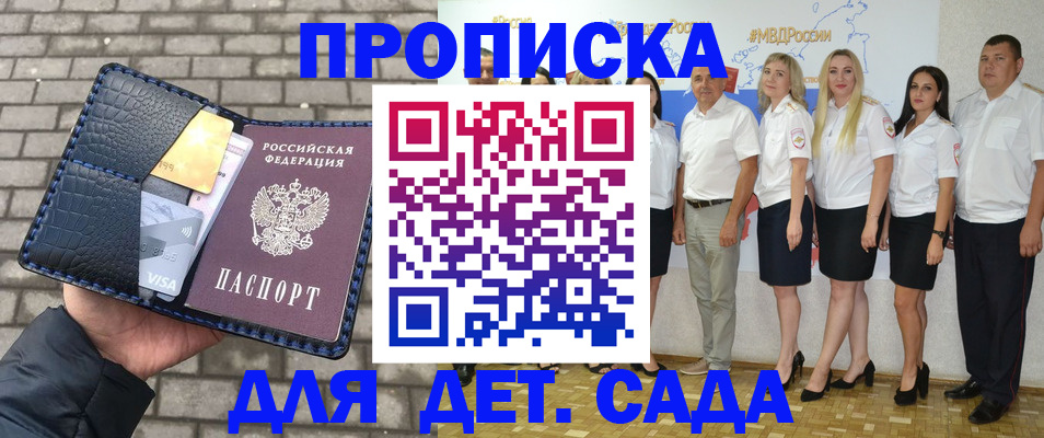 прописка поиск в Адыгейске